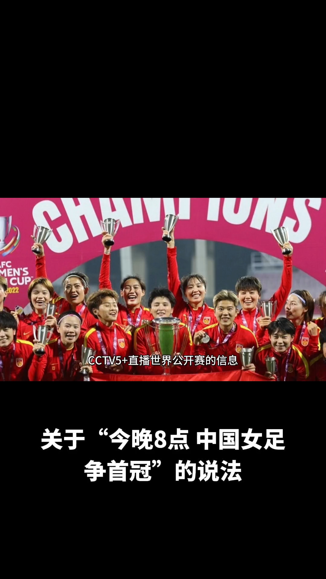 关于中国女足迎难而上,球员不畏困难,敢于拼搏!的信息 关于中国女足迎难而上,球员不畏困难,敢于拼搏!的信息