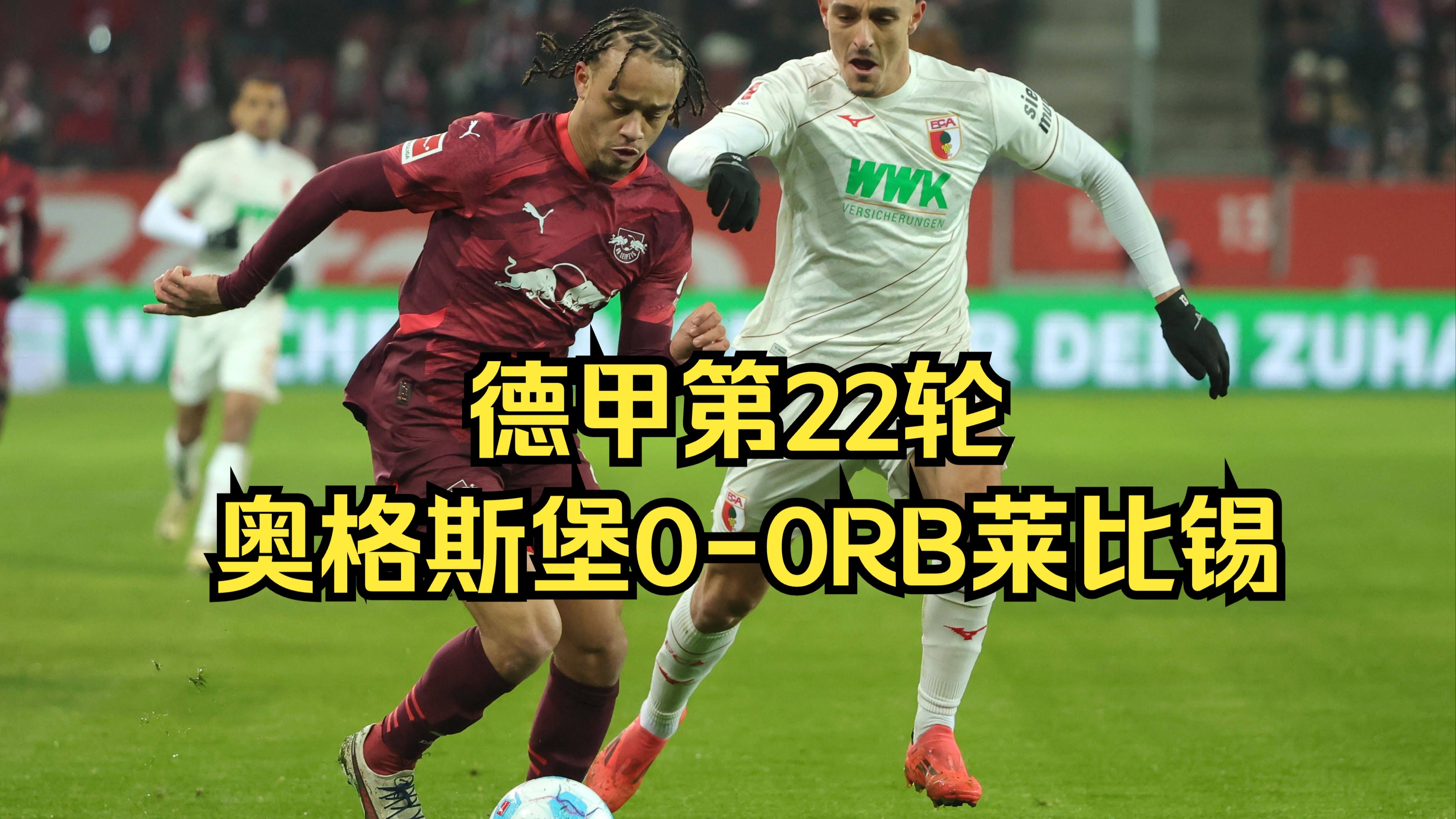 包含沃尔夫斯堡五连胜,追赶德甲领头羊的词条 包含沃尔夫斯堡五连胜,追赶德甲领头羊的词条