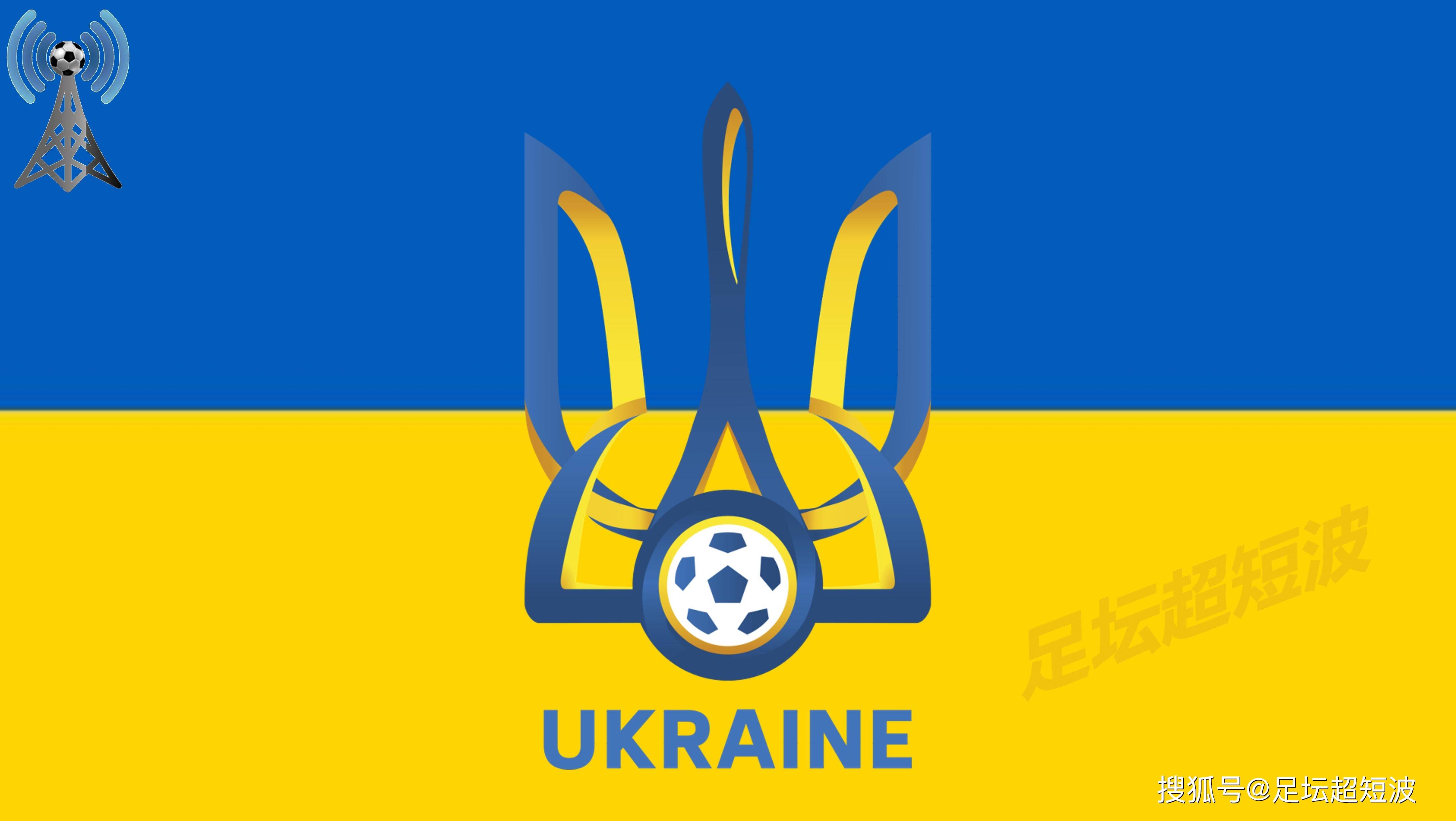 乌克兰队主场完胜瑞典,晋级八强 乌克兰队主场完胜瑞典,晋级八强
