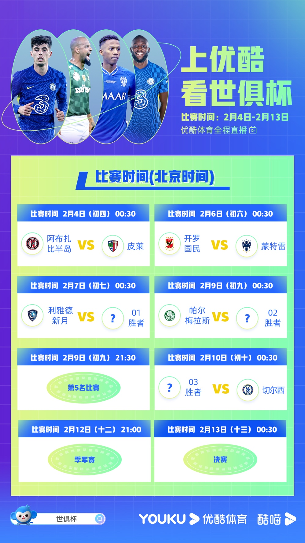 开云体育APP下载-关于深度解读：蒙特雷世俱杯战术演练的信息