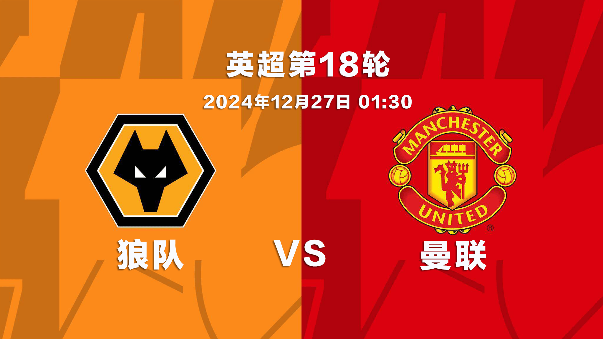 曼联客场取胜,继续追赶领头羊 曼联客场取胜,继续追赶领头羊