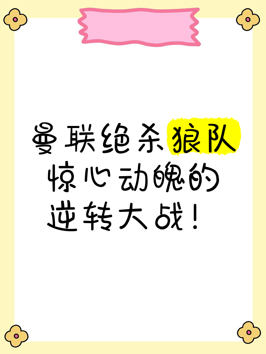 惊心动魄!劲敌决战争夺胜负的简单介绍 惊心动魄!劲敌决战争夺胜负的简单介绍