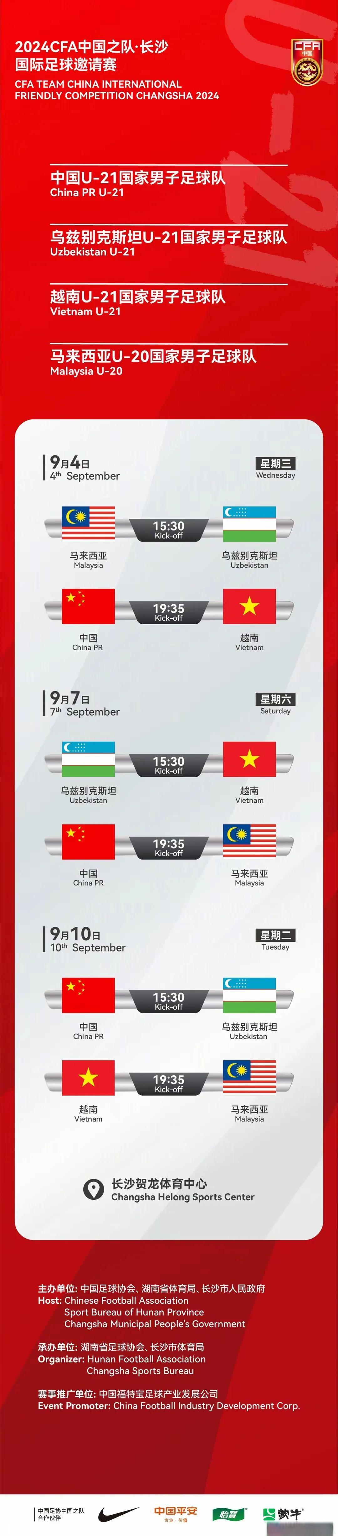 开云体育下载-国家队备赛新进展，备受瞩目的简单介绍