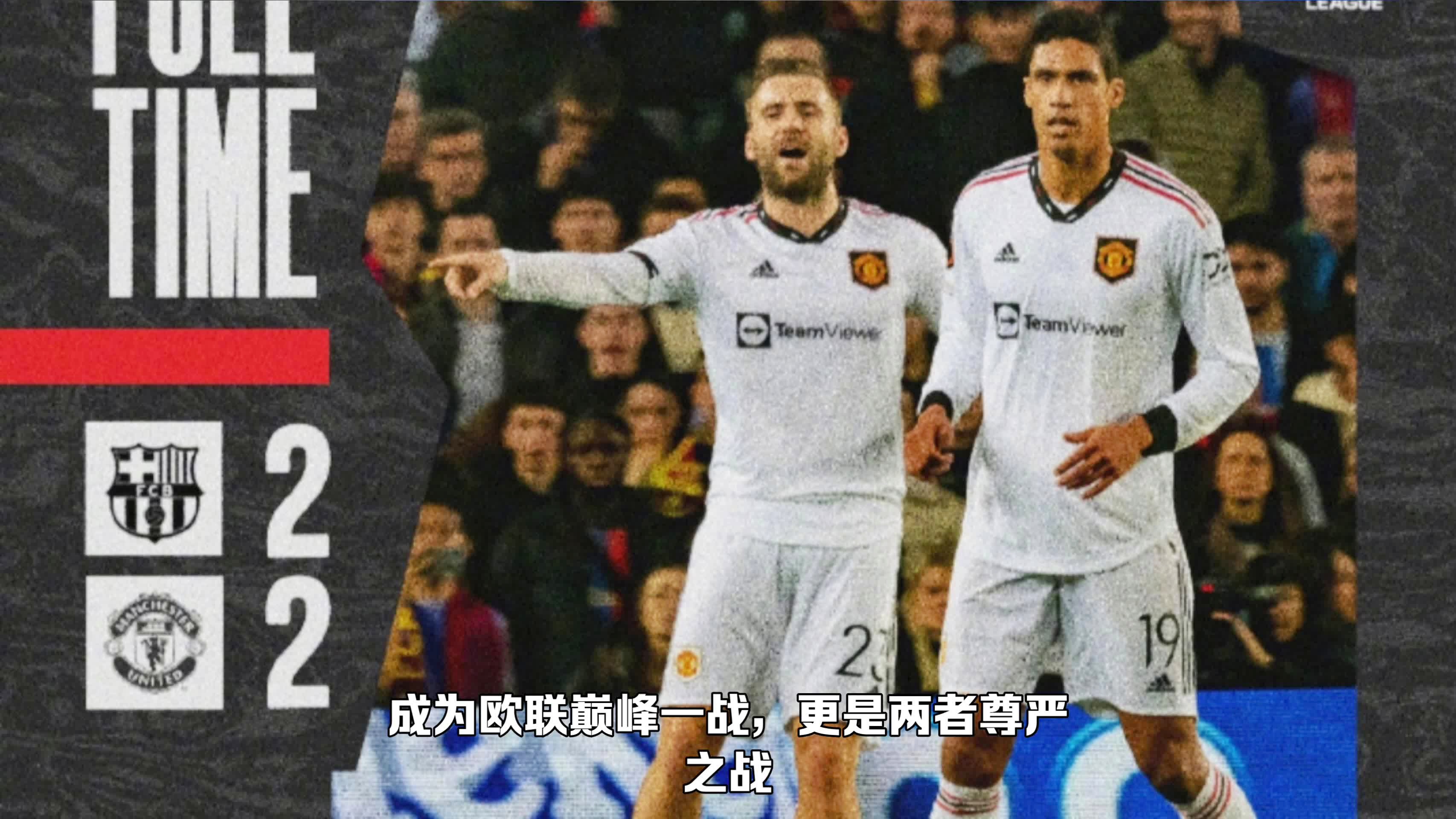 曼联战平巴萨,保住小组出线希望的简单介绍 曼联战平巴萨,保住小组出线希望的简单介绍