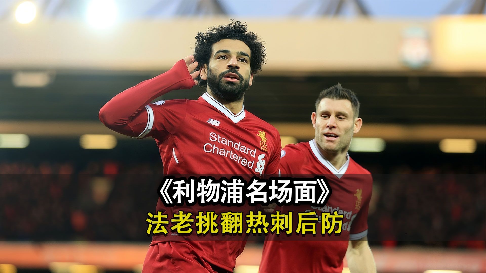 利物浦球星伤情堪忧,球队备战受影响的简单介绍 利物浦球星伤情堪忧,球队备战受影响的简单介绍