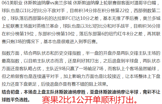 雷根斯堡成功战胜对手,取得胜利 雷根斯堡成功战胜对手,取得胜利