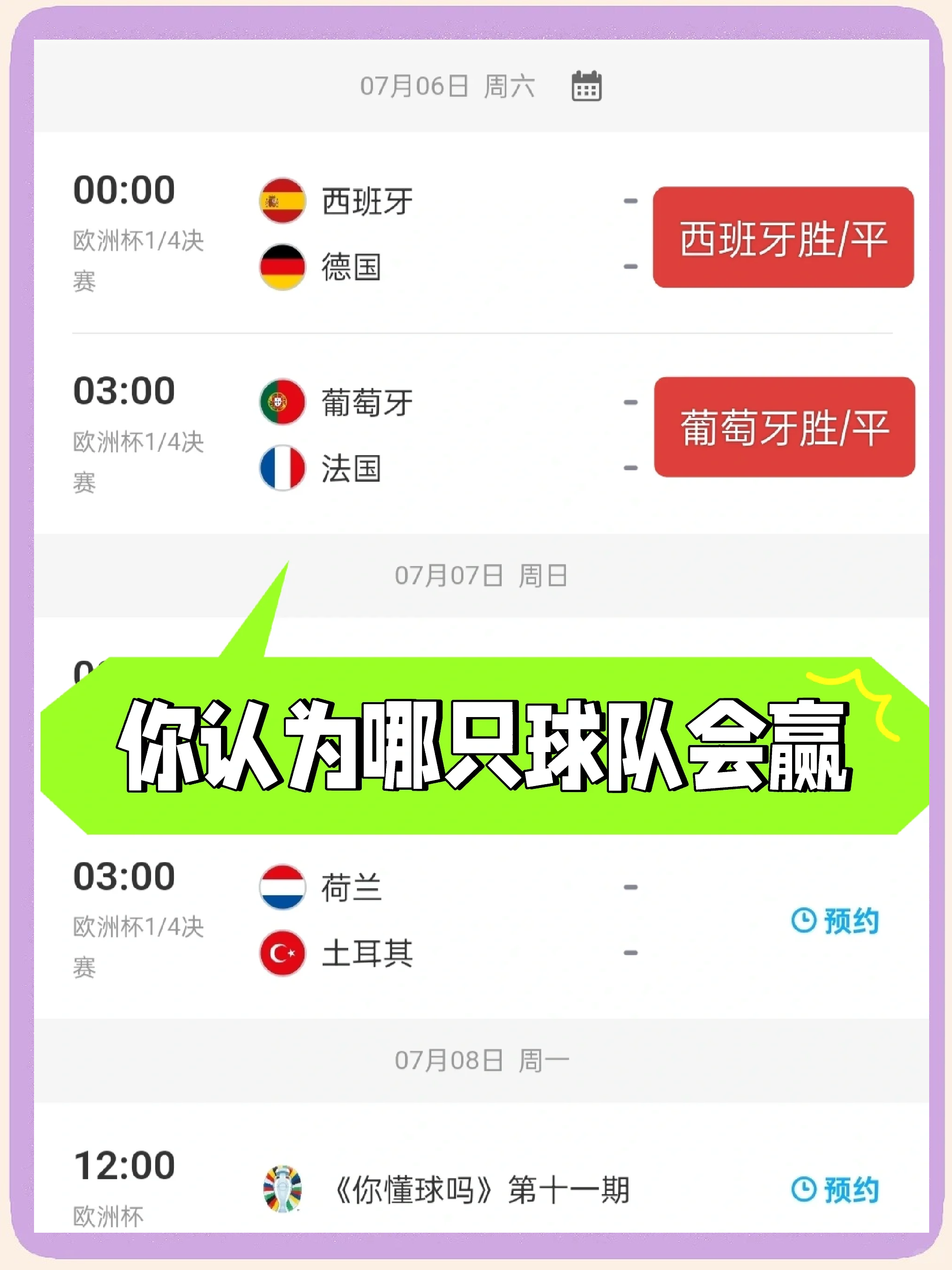 包含预示胜负:欧洲杯资格赛即将开启,悬念扑朔迷离的词条 包含预示胜负:欧洲杯资格赛即将开启,悬念扑朔迷离的词条