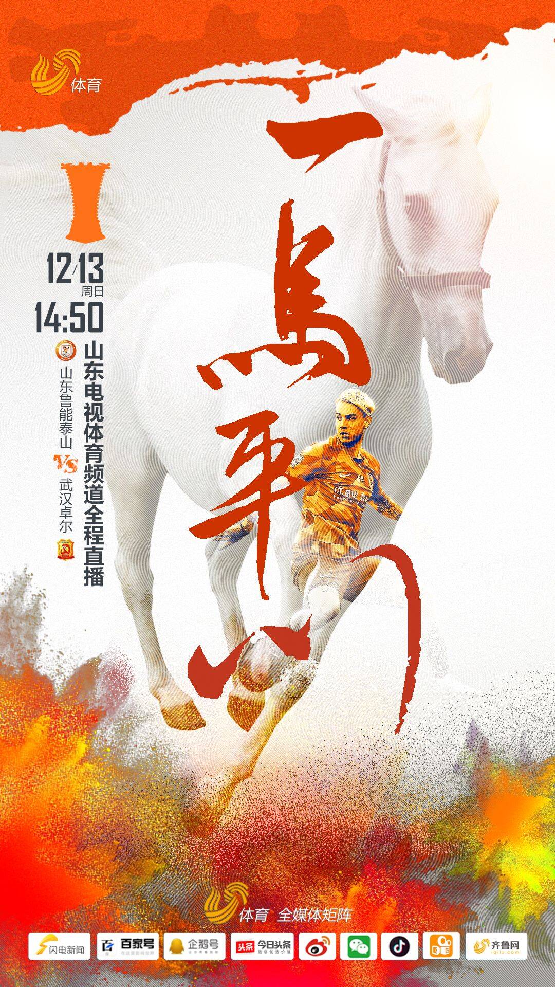 开云体育登录-关于绿城势如破竹，或将碾压卓尔取得胜利！的信息