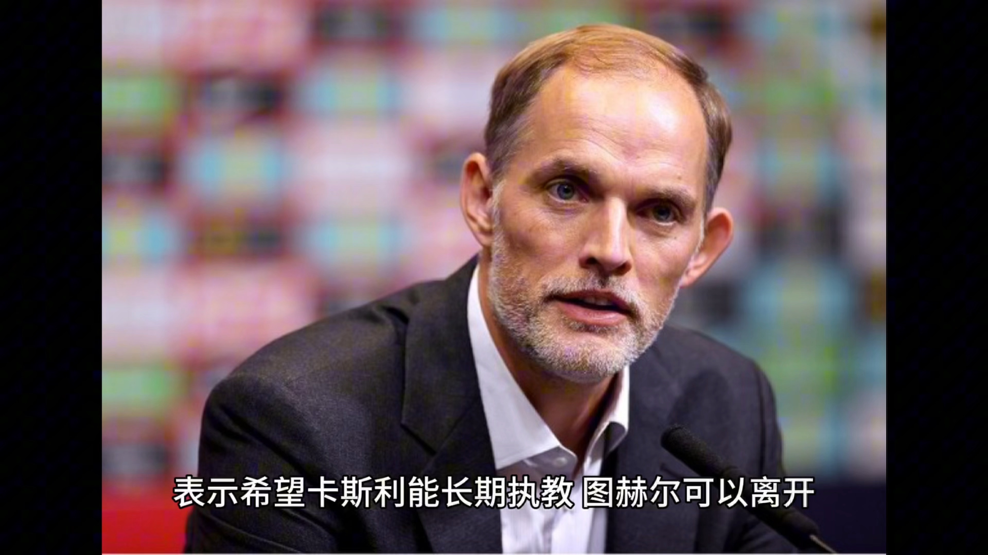 关于球队主帅因策略失误被批评，球迷开始质疑他的能力的信息