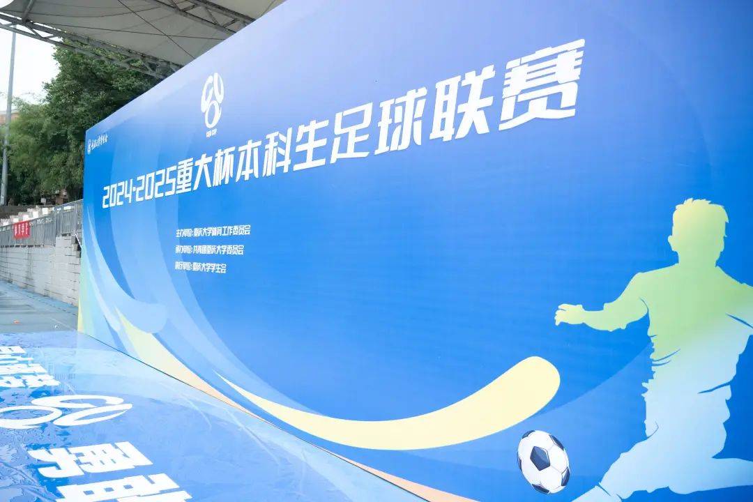 独具匠心的比赛，球员们斗志昂扬