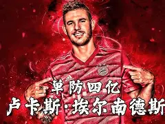 开云官网-里雅斯渡赢局面不变，埃尔德奇生成着精辟珍奇的简单介绍