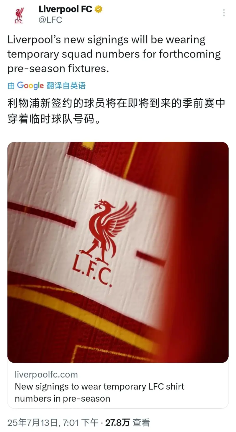 利物浦新援表现抢眼,成为球队新希望 利物浦新援表现抢眼,成为球队新希望