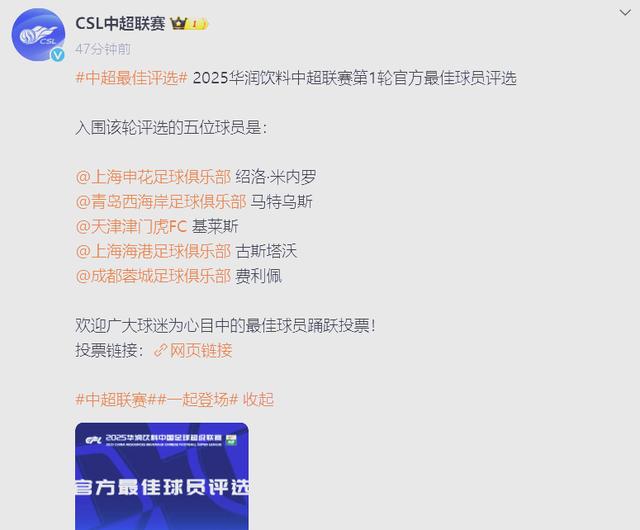 中超球员表现抢眼,蝉联国内最佳进球奖 中超球员表现抢眼,蝉联国内最佳进球奖