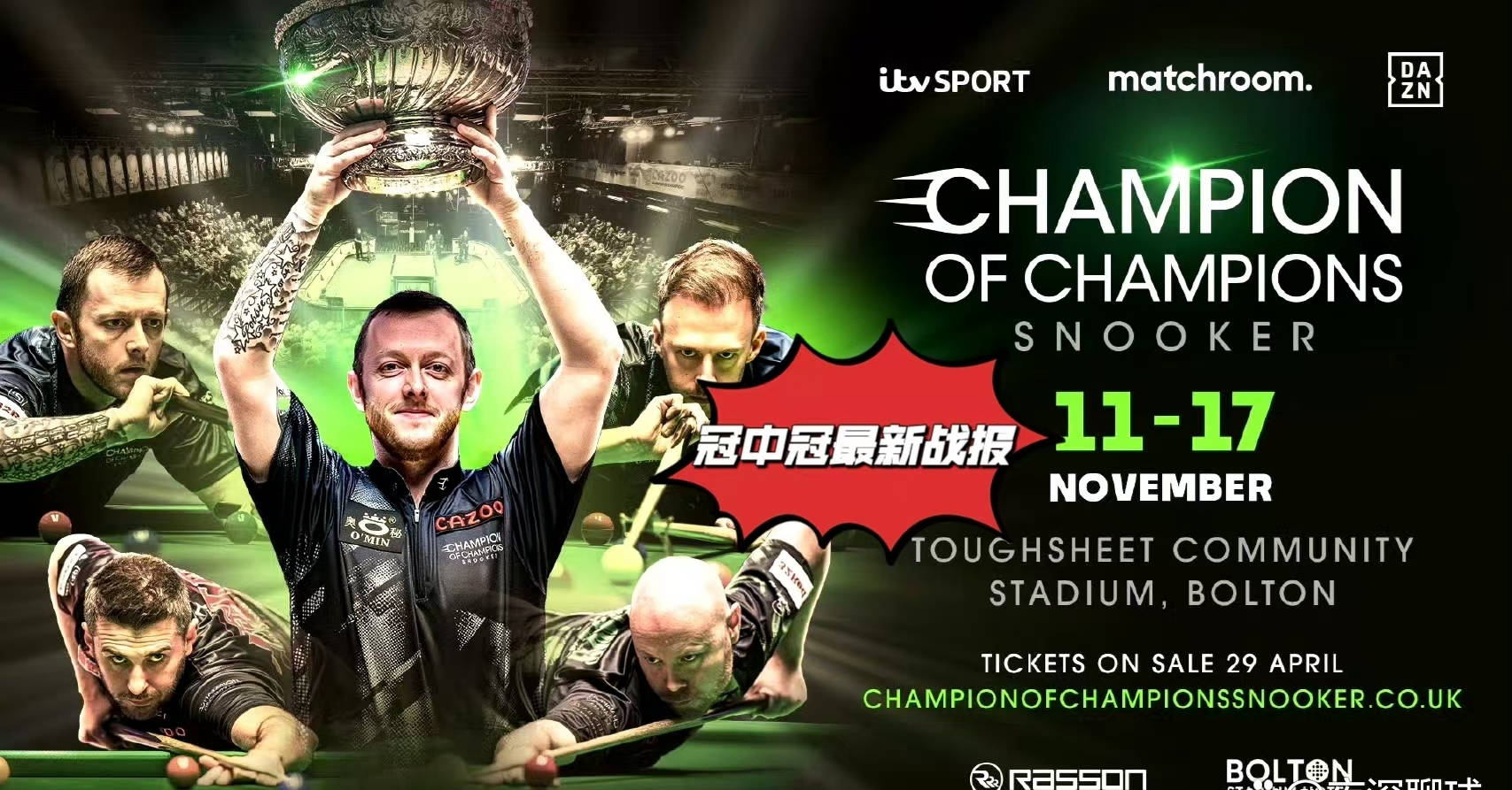 球队连胜晋级四强,球迷欢欣鼓舞 球队连胜晋级四强,球迷欢欣鼓舞