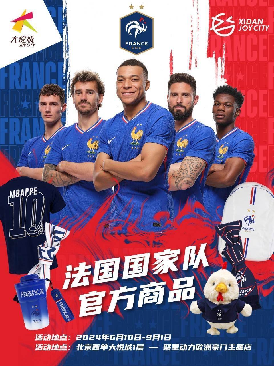 欧洲国家队之间的战斗将成为传奇 欧洲国家队之间的战斗将成为传奇