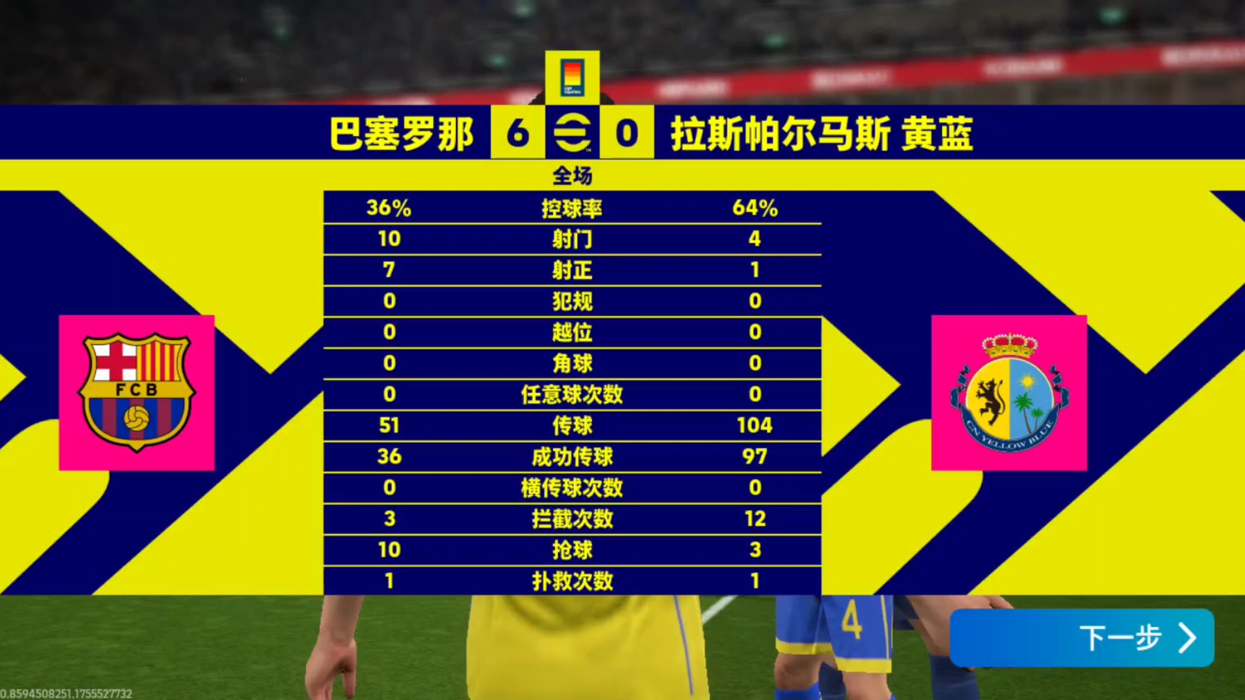 巴塞罗那取胜,马斯卡雷尔突破重围 巴塞罗那取胜,马斯卡雷尔突破重围