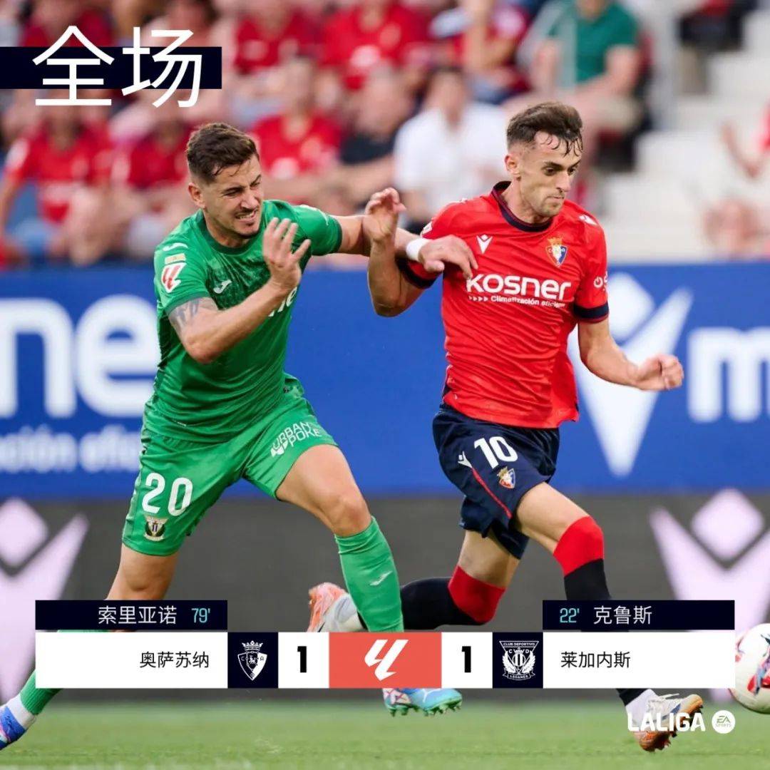 巴黎逆转萨拉戈萨,晋级前景较好 巴黎逆转萨拉戈萨,晋级前景较好