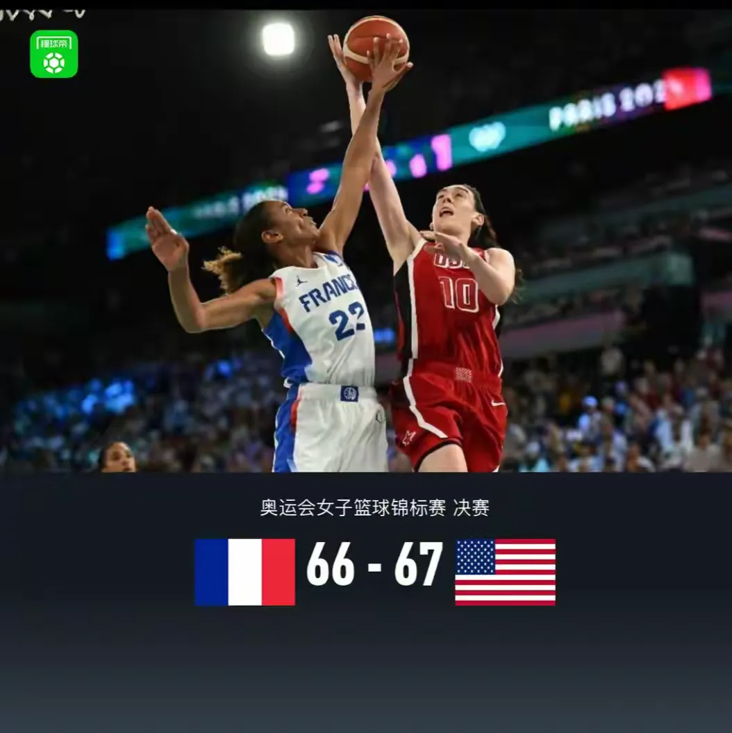 法国女篮赢得对阵美国队的激烈比赛 法国女篮赢得对阵美国队的激烈比赛