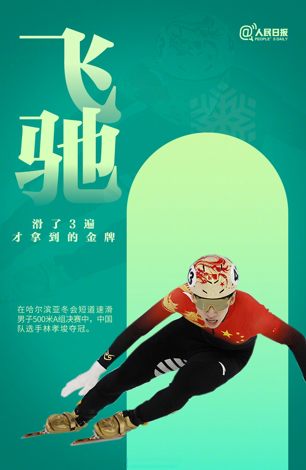 东亚球队实力强劲,向着最高荣誉努力拼搏 东亚球队实力强劲,向着最高荣誉努力拼搏