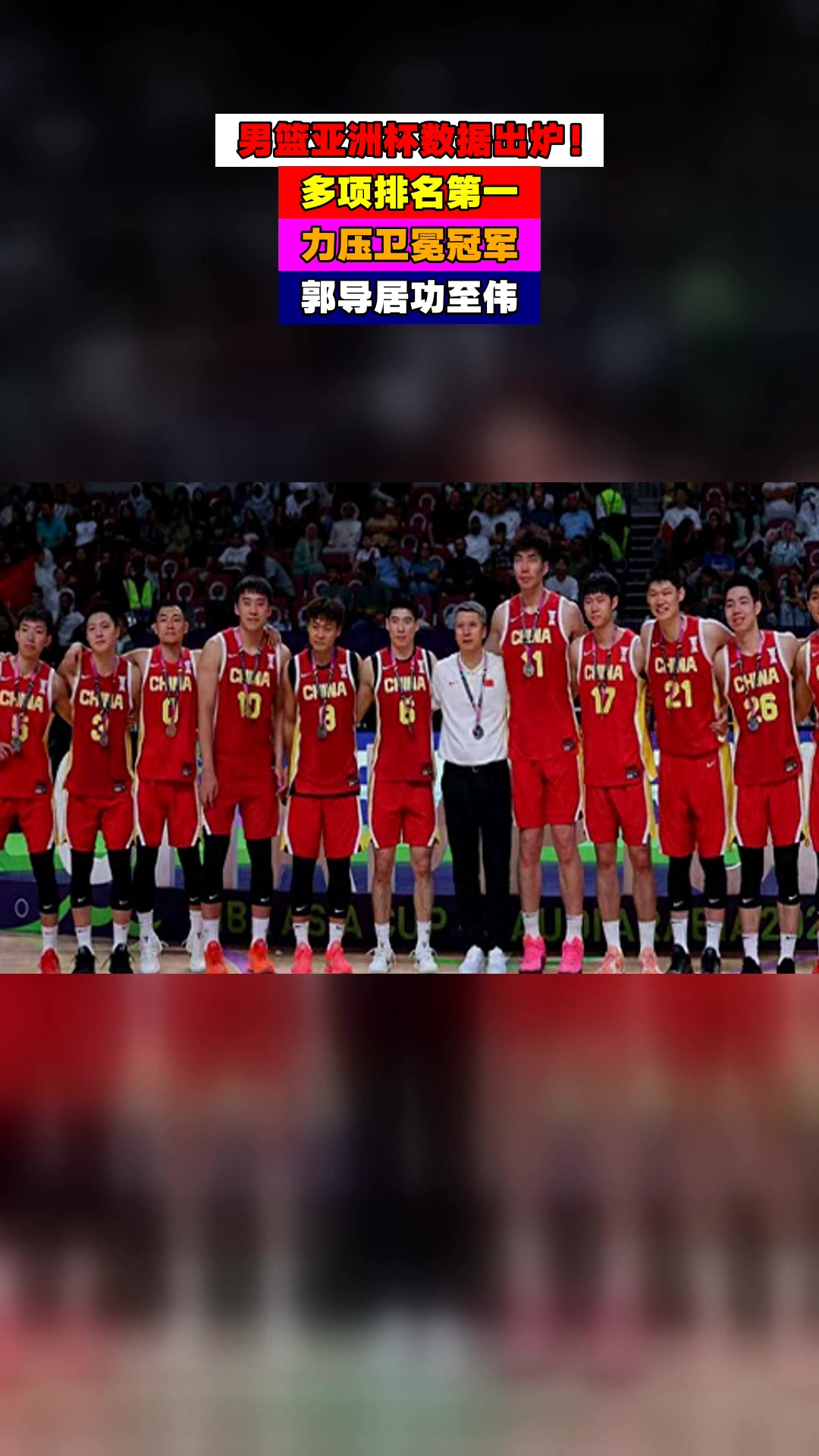 开云体育在线-亚太篮球冠军杯首次在中东举办，引发热议