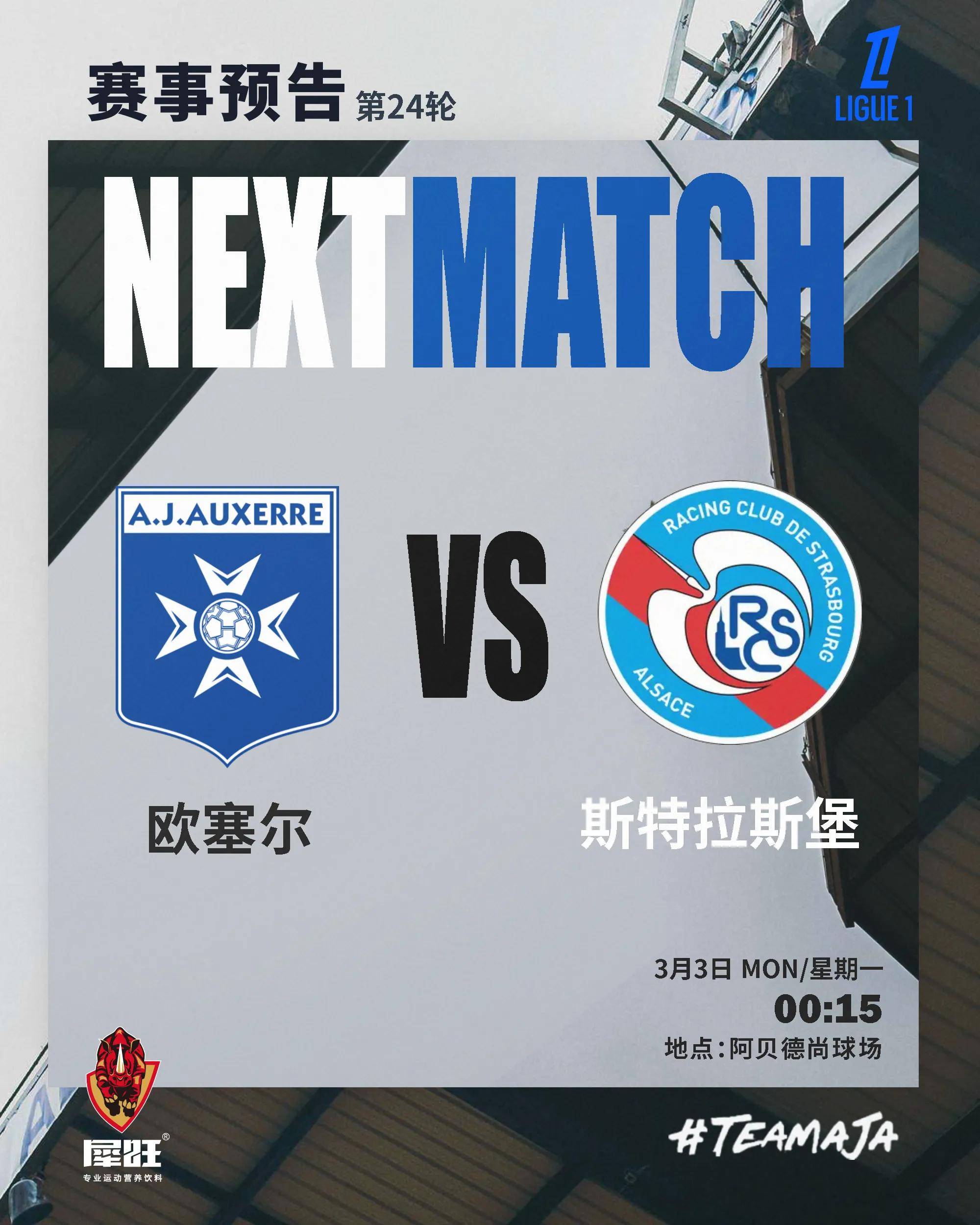 摩纳哥主场失利,出线形势险象环生 摩纳哥主场失利,出线形势险象环生