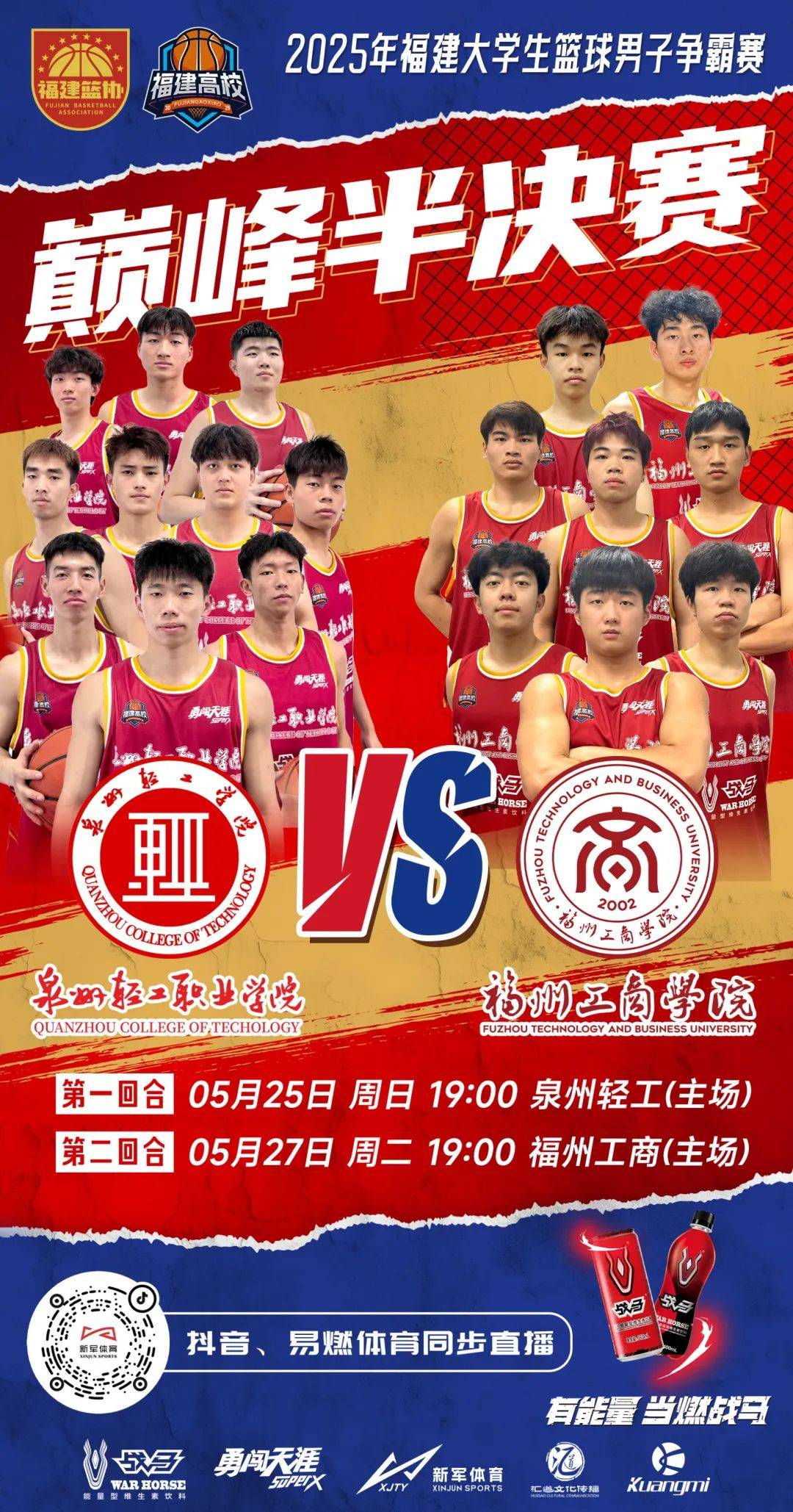 篮球赛事擂台争霸,球队实力角逐激烈 篮球赛事擂台争霸,球队实力角逐激烈